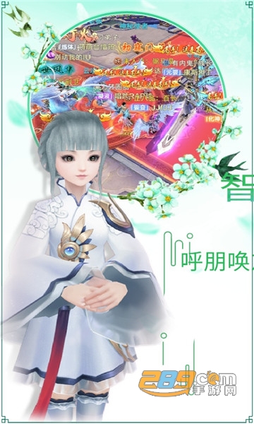 永生诀手游v1.0.1 安卓版