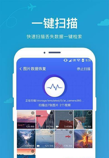 手机数据恢复V1.0