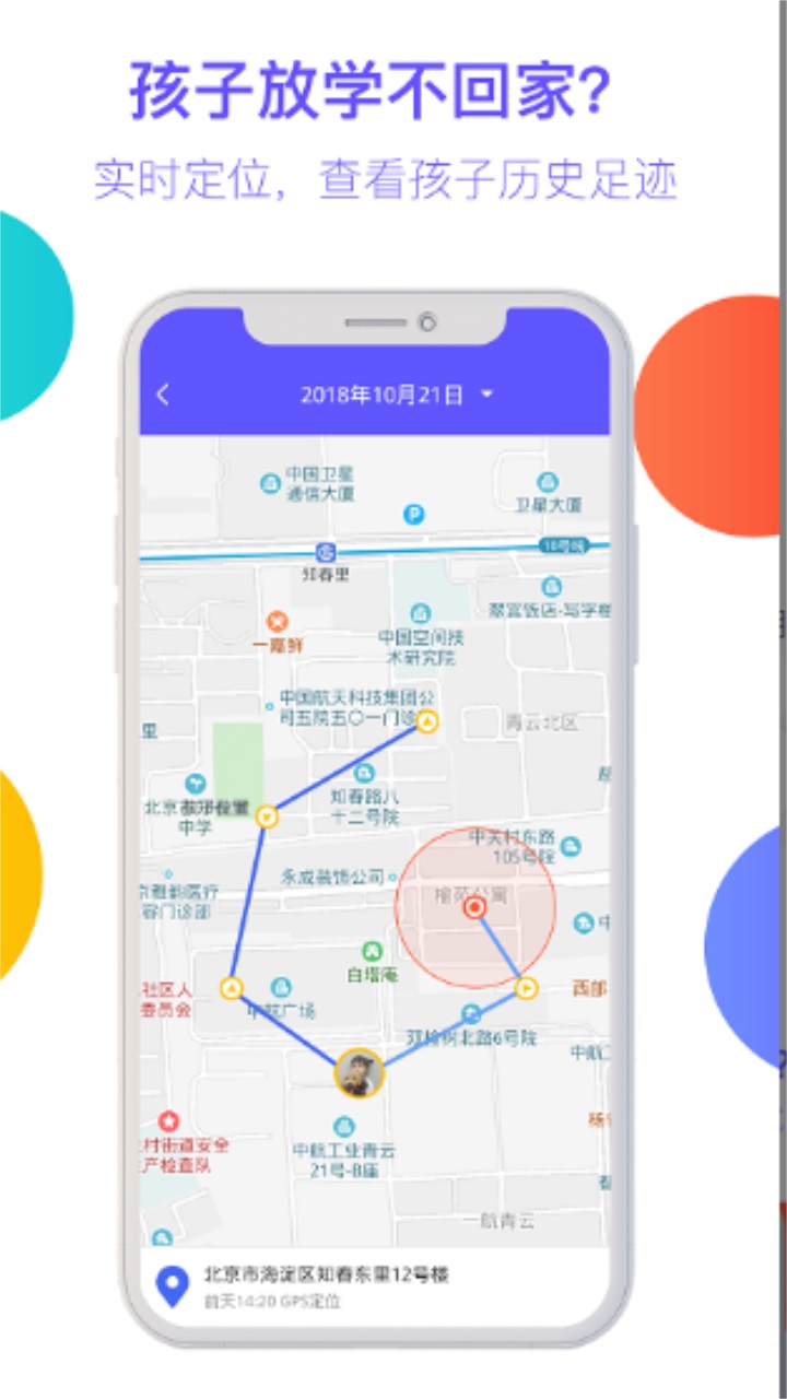 阳光守护家长版app 4.2.1安卓版