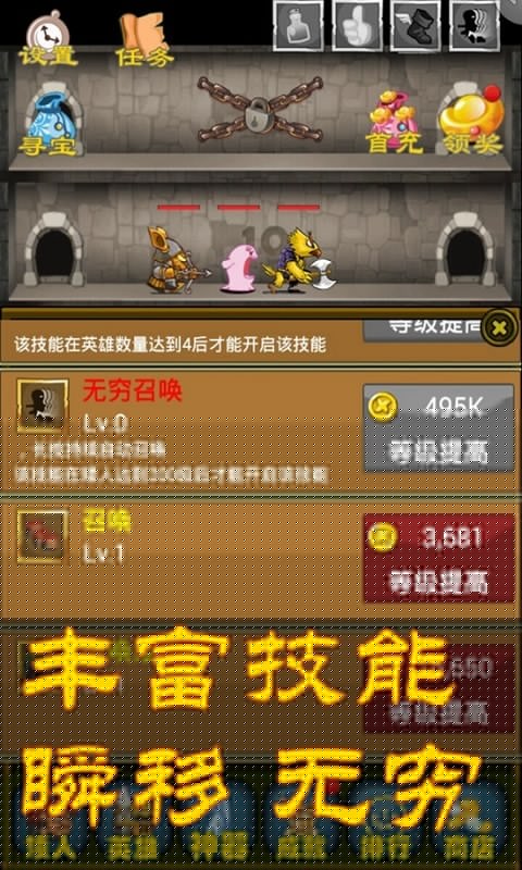 矮人爬爬塔