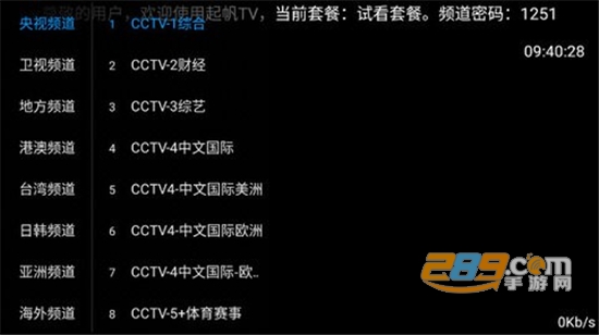 起帆TV电视投屏免费版v1.0.0安卓版