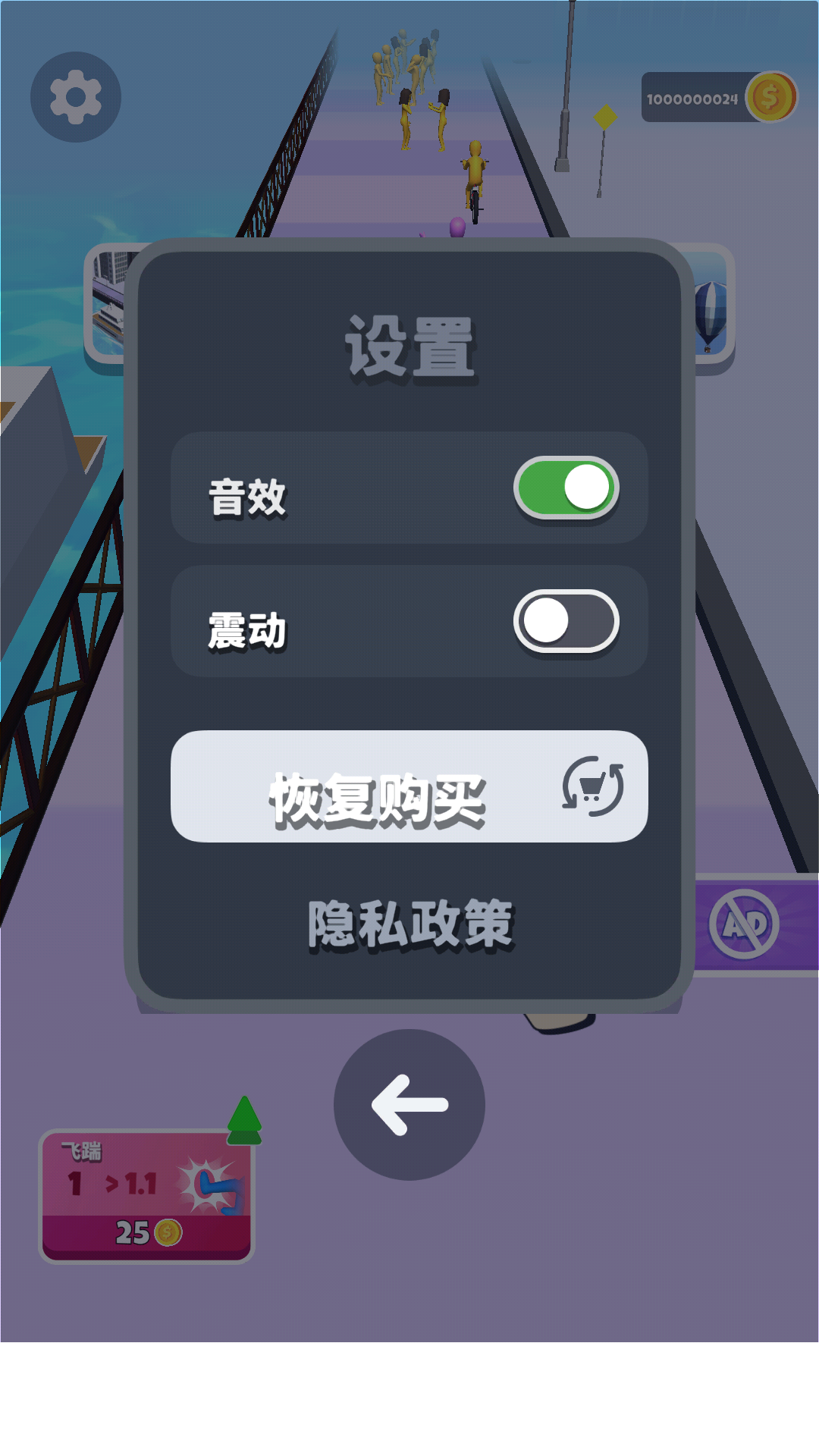 街头耳光侠无限金币版(Slap And Run) 1.3.5免费版