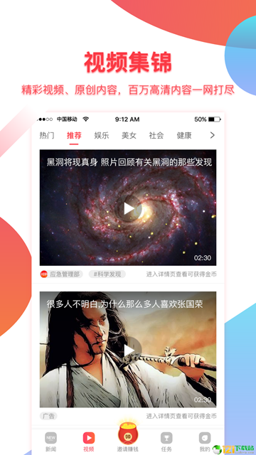 福利头条APPv1.0.0 安卓版
