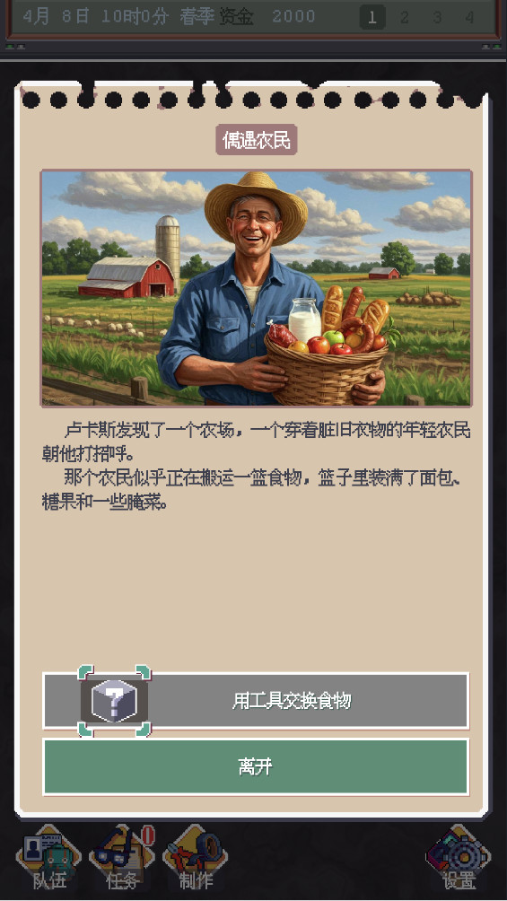 废土新世界手游 1.0安卓版
