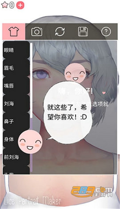 liveportraitmaker破解女中文版v2.32最新版