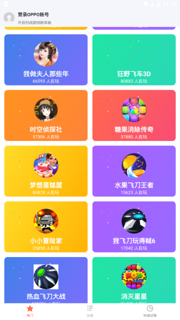OPPO小游戏破解版app1.0.5安卓最新版