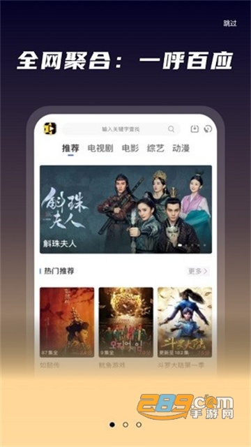 星夜影视app官方下载2022最新版v3.6.0 安卓版