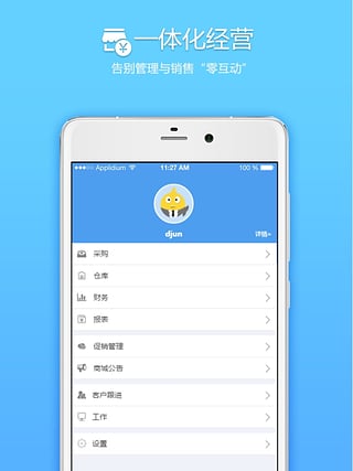 来肯云商