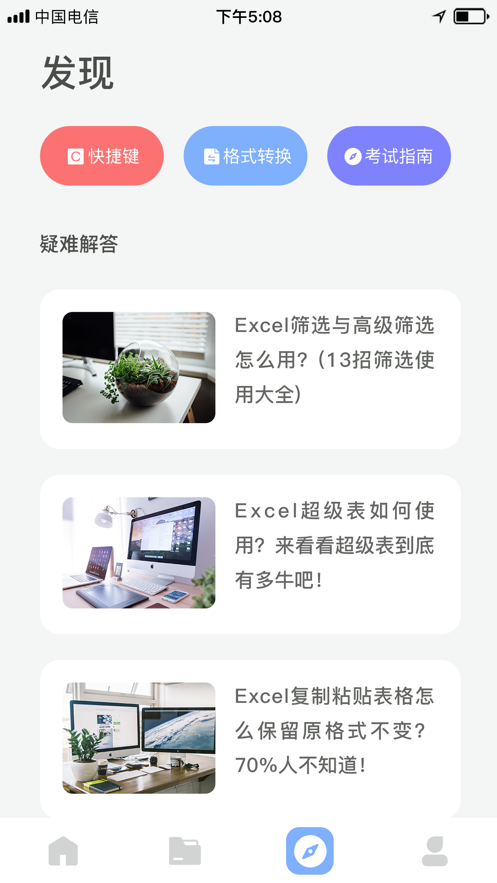 excel手机版