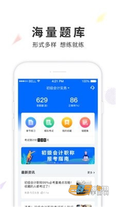 弘智课堂app最新版免费下载2.2.3安卓版