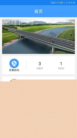建造通