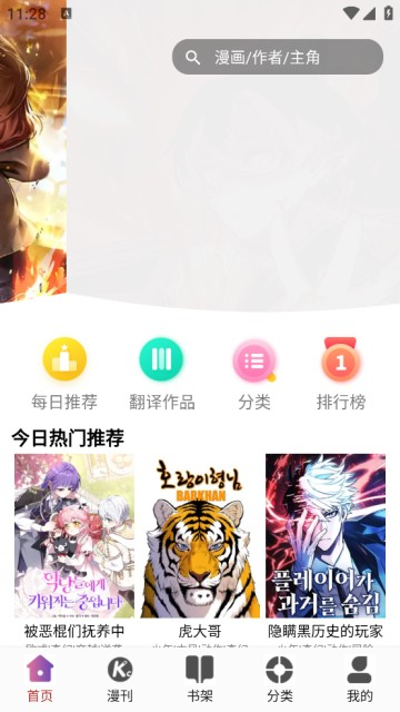 KC韩漫app无广告版
