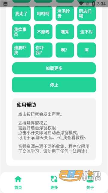 老冯鸡汤盒app下载安卓免费版v1.0安卓版