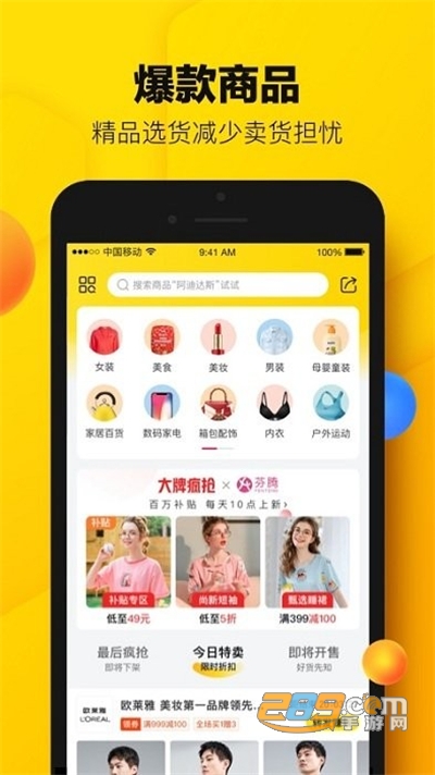 蜂享家app下载2022最新版v3.43.0官方版