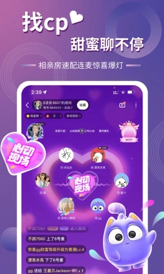 以陌语音 1.0.1官方版