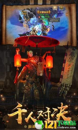 茅山降魔之天将传app
