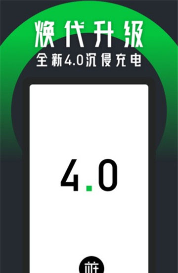 电桩(电动汽车充电)v4.0.1安卓版