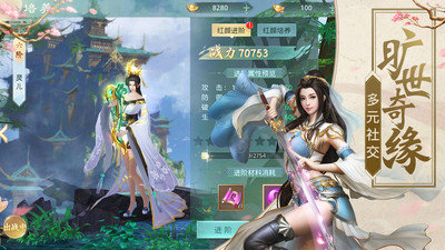 沧海天行录app