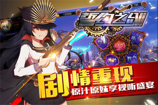 誓约之剑APP