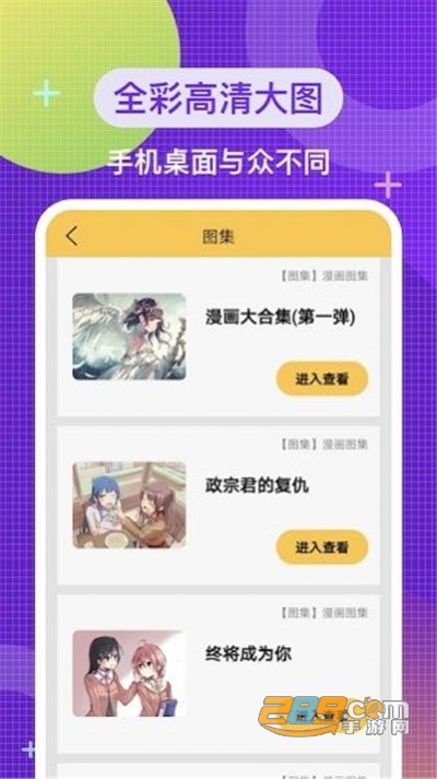二次元头像壁纸app手机版v1.2安卓版