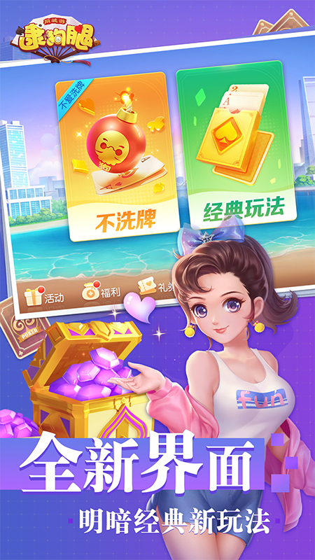 六安五人逮狗腿真人版 6.0.1手机版