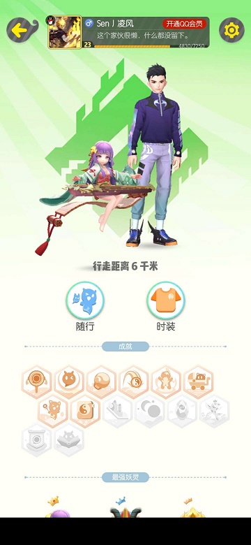 一起来捉妖开挂软件不封号版4.2.2最新版