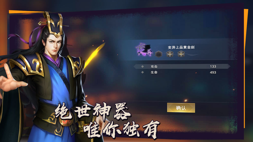 炼剑最新版