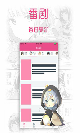 GiliGili追番 免费版