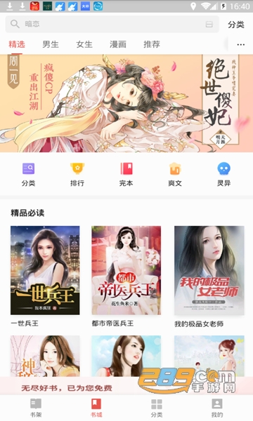 连阅免费小说APPv7.16.0 安卓版