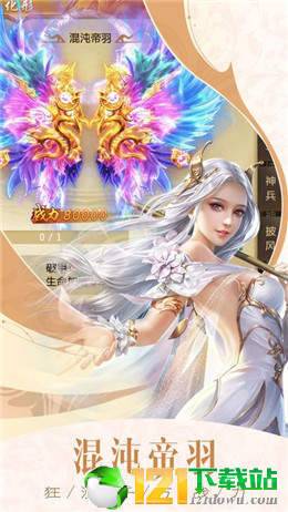 招摇成仙APP