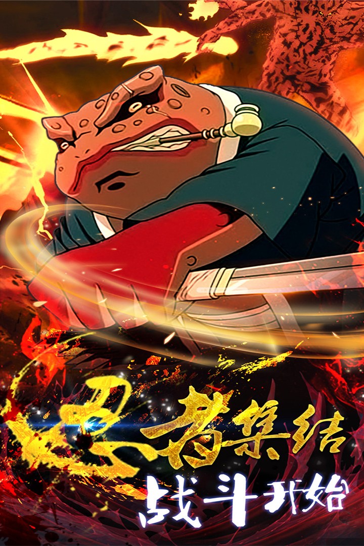 新忍者世界