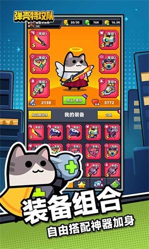 弹壳特攻队华为版