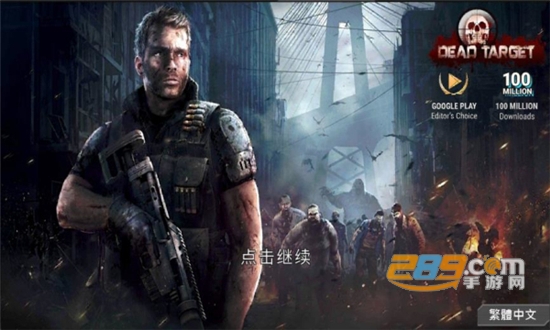 Dead Target杀戮目标2022最新破解版无限红钻版v4.85.1安卓版