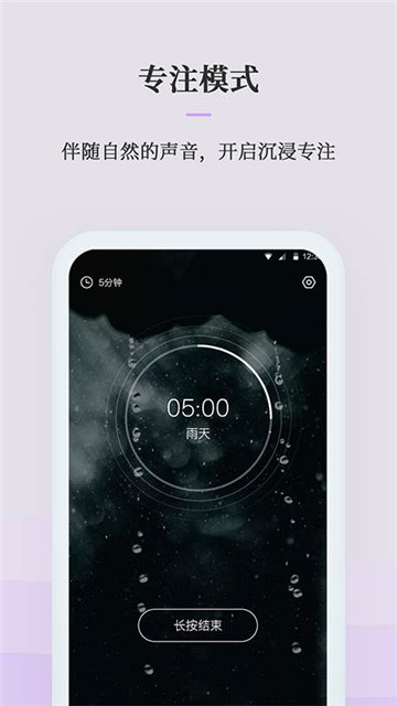 微睡眠appv1.0.0.0安卓版