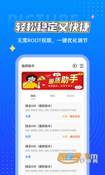 画质盒子app下载2022安卓免费版v1.2最新版