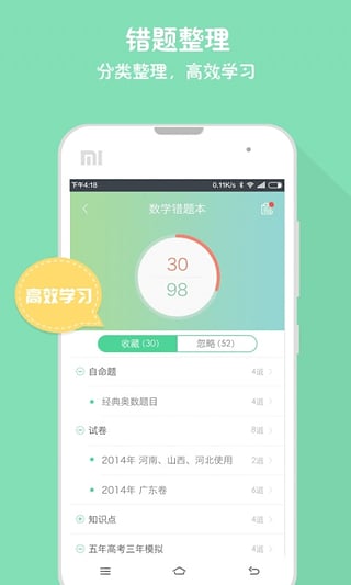 作业盒子学生版