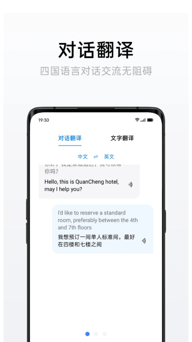 oppo语音翻译