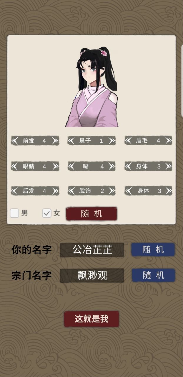 万界掌门无限灵力版 1.0.11免广告版