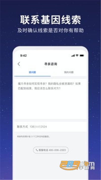 魔方寻亲app最新官方版下载v1.12.0安卓版