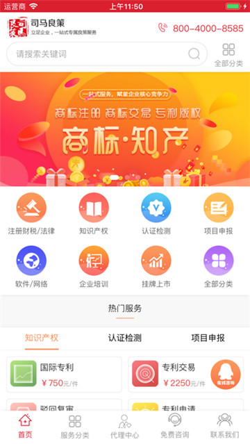 司马良策app官方版