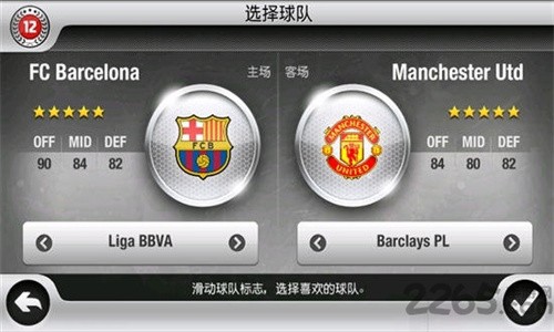 FIFA12完整版