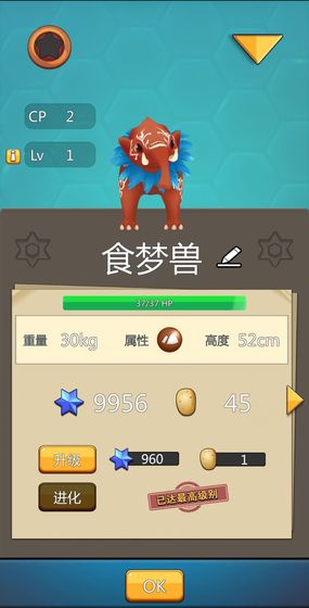 爆走精灵app