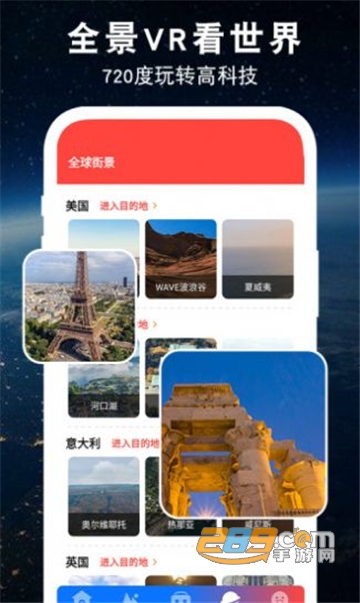 世界3d全景地图下载2022最新安卓免费版v1.3.5安卓版