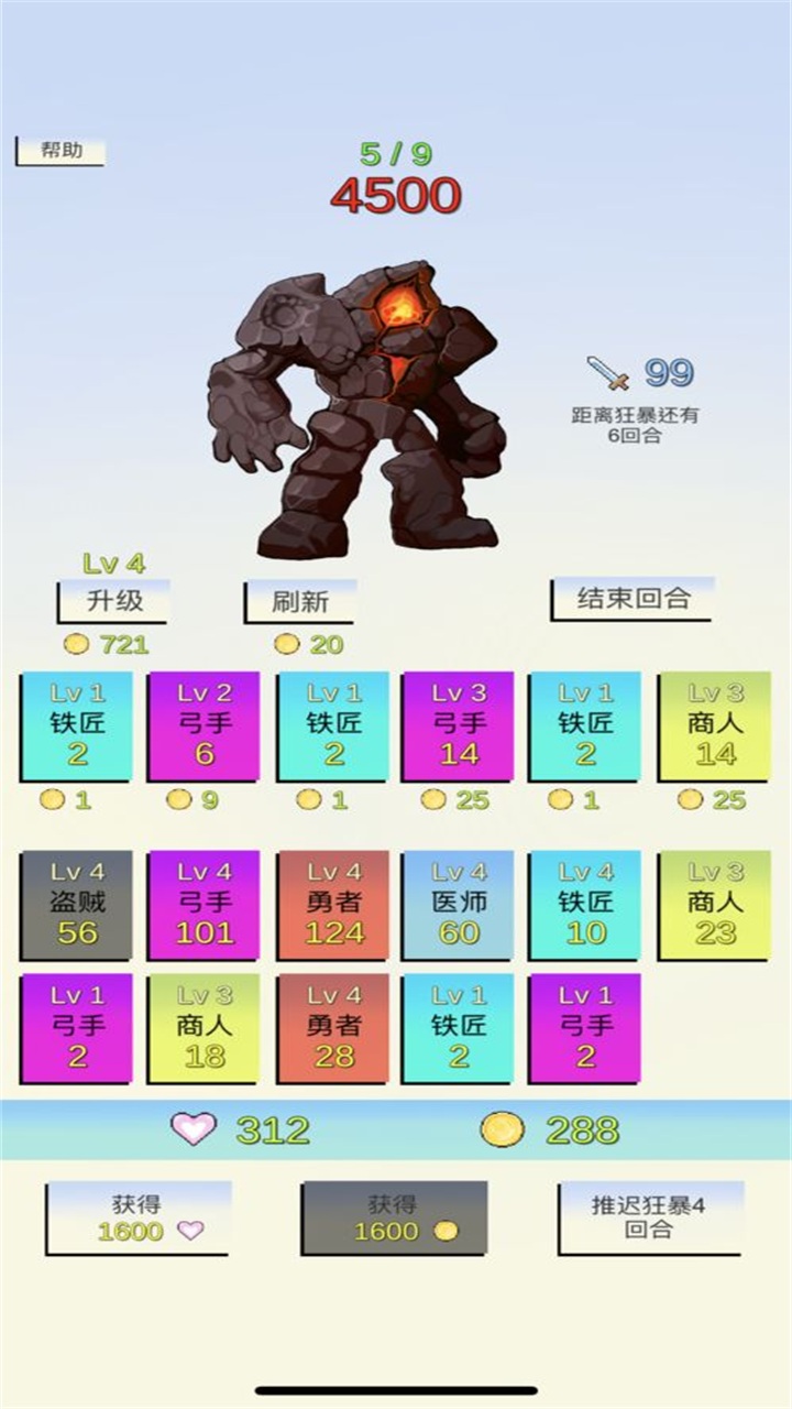 合成与战斗手游 1.2安卓版