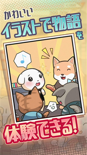 Game Worker Pochi(社畜小波加班族的日常艰辛)v1.0.1安卓版