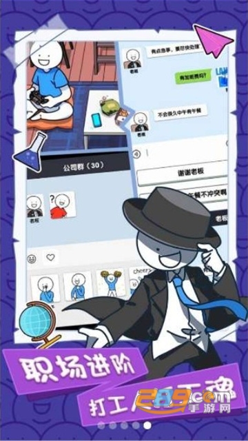 小蓝的打工日常内置菜单破解版2022最新版v2.0.0 最新版