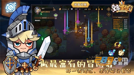 皇家冒险团游戏下载免费破解版v1.1安卓版