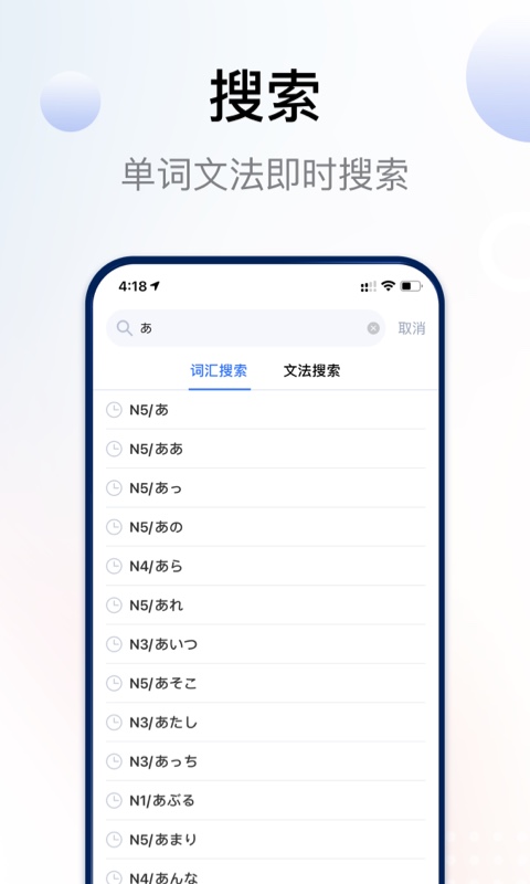 日语考级 2.3.1最新版
