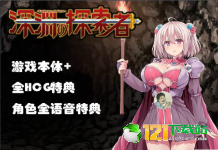 深渊的探索者APP