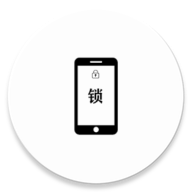 小米控制手机使用时间app(专注锁机)1.5.3去广告版
